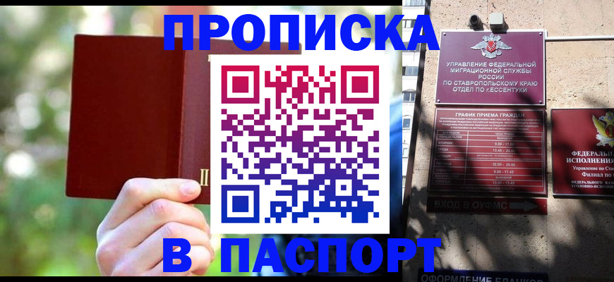 временная регистрация надежно в Вихоревке